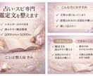 占い・スピ専門｜鑑定文を整えます 鑑定のエネルギーはそのままに、“伝わる文章”へ整えます。 イメージ1