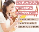男性限定❤️マッチングアプリのお悩み相談聞きます 女心を鷲づかみ！20代女子がズバッとお応え、添削します イメージ1