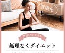 無理のないダイエットの習慣化サポートします 無理なく健康的な食事や運動を習慣化したい方向け！ イメージ1