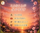 神話タロットと神様カードで心に寄り添います 八百万の神々があなたの背中を押します イメージ6