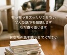 あなたの抱えているものをとことん聴きます 日頃の愚痴から悩みや問題まで話してスッキリ整理しませんか？ イメージ1