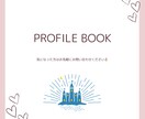 ディズニー風なプロフィールブックが作れます ディズニー好きな方へ！2人の物語を詰め込んだ特別な1冊に♡ イメージ7