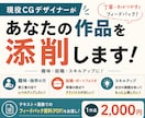 趣味~ポートフォリオまで3DCGモデルを添削します 独学から始めた現役モデラーが現場の視点で作品を添削します！ イメージ1