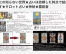 大絶賛★辛口霊視鑑定★真実の結果は出ています 表面化してる問題は答えがでている。君の深層心理を深くえぐる。 イメージ2