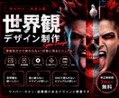 サイバー・ネオン系の世界観デザイン制作します 雰囲気だけで終わらない世界観デザインを制作します イメージ1