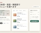 飲食店向けQR注文を作ります 英語・韓国語の注文が日本語票で届きます イメージ2