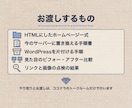 WordPressを見た目そのままHTMLにします PHPに合わせた修正が要らない形へ。サーバーもそのまま イメージ4