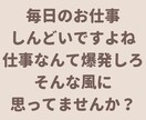 仕事辞めたいと思うあなたのお気持ちわかります 猫好きカウンセラーに仕事の不満・愚痴をお聞かせください！ イメージ4