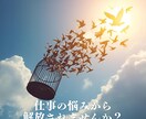 転職・自己分析・軸・人生設計から仕事を探します 現状のモヤモヤを晴らす一手になります イメージ7