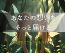 お相手の心の奥に寄り添い、遠隔で波動修正を行います あなたの“願い”が届くように──魂の奥から波動を調整します イメージ3