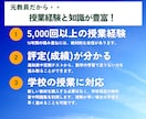 中学校数学専門指導☆オンライン家庭教師をします 公立中学校16年×5000回以上の授業実績で確実サポート イメージ5