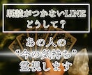 片思い・音信不通・復縁…相手の気持ちを霊視します もう一歩進みたい…霊視とタロットで恋は優しく動き出す イメージ1