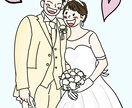 柔らかい雰囲気のイラスト作成致します ウェルカムボードや友人/カップルとの思い出に。 イメージ9