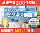 目的・課題から「成果につながる」動画を作ります なんとなく動画作ろうとしてませんか？　まずは成果の設計から！ イメージ1