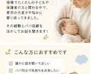 保育園経験パパが育児相談します 現役パパがリアルに寄り添います イメージ5