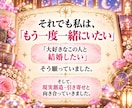 復縁・ツインレイのお悩みにアドバイスします 復縁・片思い・複雑恋愛♡1000字以上個別アドバイス イメージ3