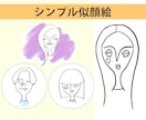 SNSアイコン用のおしゃれなシンプル似顔絵描きます 印象に残る似顔絵ならお任せください イメージ1