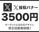 ターゲットに伝わる！WEBバナー画像制作します バナー/WEB画像制作3500円！ イメージ6