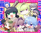 商用利用⭕️キラっと可愛いぷにきゃら制作します ポップで表情豊かなミニキャラ(SD)イラスト イメージ1
