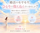 女性向け✦婚活のモヤモヤ、現役仲人が話を聞きます 誰にも言えない婚活の悩み、愚痴も迷いも受け止めます イメージ2
