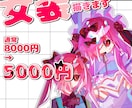 女装男子の全身立ち絵 衣装デザイン込みでかきます あなたのキャラを可愛く女装させませんか？ イメージ1
