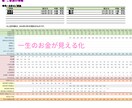 自分でライフプランが作れるようになります 無料ツールを使いこなして誰でもライフプラン作成スキルを習得 イメージ1