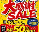 目を引くチラシ・ポスターを作成します 良いデザイン一緒に考えましょう イメージ4
