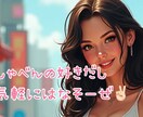 ゆるっとポジティブ相談、話し相手します 元ギャル主婦！ギャルマインドで話聞くよ(꜆꜄•ω•)꜆꜄꜆ イメージ1