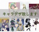キャラデザ致します あなたが望む個体をこの世に生みましょう イメージ1