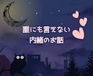 LGBTQ＋ 誰にも言えないお悩みをお聴きします ありのままのあなたで大丈夫❤️どんな話でも優しく受け止めます イメージ7