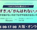 セミナーやSNS用の集客バナーを制作します あなたのナレッジと人柄を必要な人に届くサービスにします イメージ4