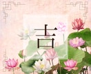 あなたにとっての『 縁起がいい日 』をお伝えします 人によって吉日は異なります。大安、天赦日などではダメです。 イメージ1