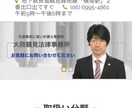 新規企業ホームページ（HP／LP）制作します レスポンシブお問い合わせページ、ブログ更新基本的な機能 イメージ1