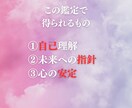 人生を好転させる霊視占いで心が喜ぶ生き方ができます 悩みから解放され、心からの想いに沿った自分軸の人生を創造する イメージ5