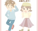 主線なし・可愛くてポップなイラストお描きします まるでアバターのようなイラストをお探しの方へ イメージ1