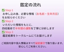 四柱推命で来年の選択を導きます 来年をどう動く？運命の流れを読み解きます イメージ2