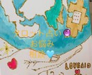 恋愛や人生のお悩み⭐︎ひとりで悩んでる方話聞きます 恋愛や人生のお悩みアドバイス⭐︎心の浄化をおススメします♡ イメージ1