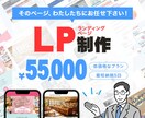 低価格＆高品質！LP制作致します LP制作を50,000円で承ります！ イメージ1