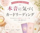 あなたの本音をカードで読み解きます スッキリ解決。モヤモヤや迷いを整理したい方へ イメージ2