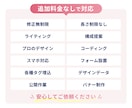 原稿不要！ユーザーに訴求するLPを制作します プロデザイナーによるオリジナルデザイン&追加料金なしで安心！ イメージ3