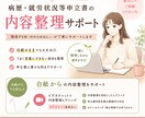 病歴・就労状況等申立書｜白紙から作成サポートします 現役精神科ソーシャルワーカー(精神保健福祉士)が作成サポート イメージ1
