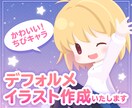 かわいいSDイラストお描きします キャラクターグッズ、アイコン、壁紙等お描きします！ イメージ1