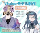 低額プランからお顔周り高可動モデル制作します イラスト持ち込み、パーツ分けからも対応！ イメージ1