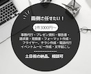 ビジネス代行承ります 書類作成で個人で面倒とお困りの方にご相談承ります。 イメージ1