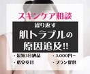 男女OK！この肌トラブルの原因と対処法を伝授します ～マスクを外しても恥ずかしくない自分になりたい方へ～ イメージ1
