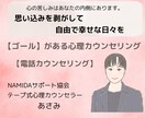 心の仕組みを知ったカウンセラーが苦しみを解放します あなたの心の苦しみに寄り添い、解放へと導きます イメージ1