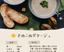 レシピ開発製作データ納品までします フードコーディネーターによるレシピ作成 イメージ5