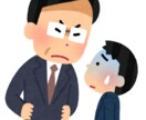 社会保険労務士が労働問題の愚痴を聞きます 今の労働環境に疑問を持っている方、問題を吐き出してみませんか イメージ1
