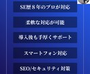 現役SEがビジネスで使えるホームページを制作します 現役SEが接骨院・整体院の集客に強いホームページを作ります！ イメージ9