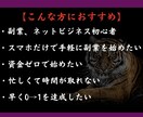 初期費用0で半自動化！副業の最終手段を教えます 隙間時間にスマホで完結！知らないと損する禁断の手法です。 イメージ8
